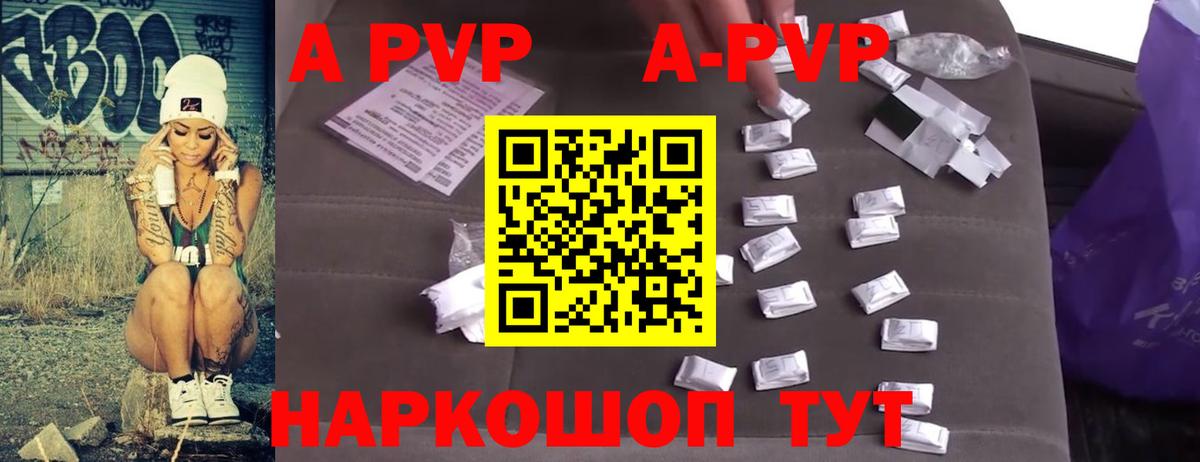 A PVP  APVP СК  Альфа ПВП крисы CK  А ПВП кристаллы  Вход с VPN  Рославль 