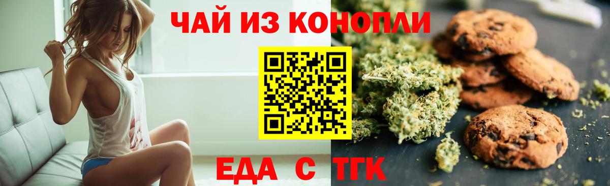 Cannafood марихуана  Вход с VPN  Рославль 