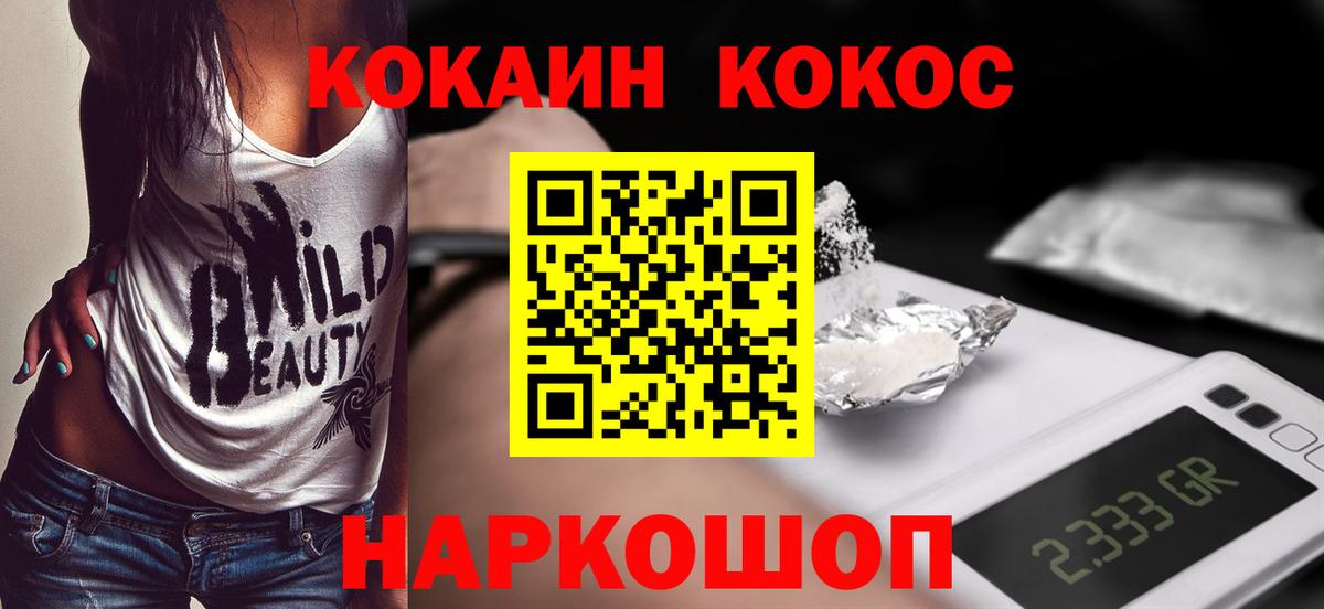 КОКАИН Перу Рославль