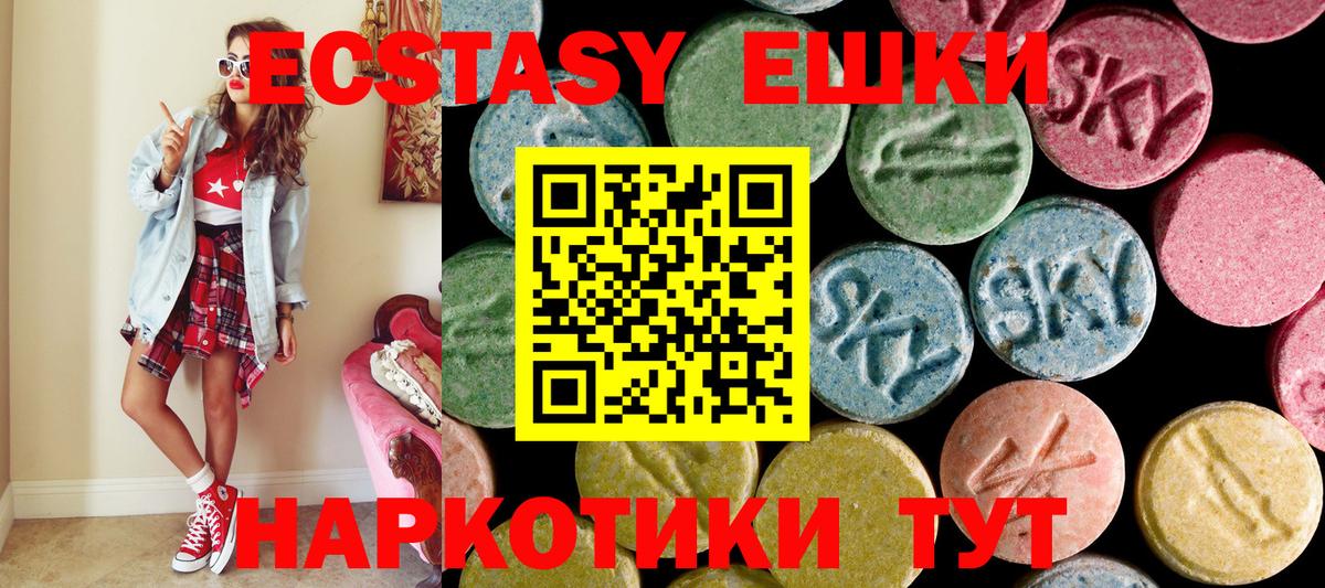 Экстази  Экстази MDMA  Вход с VPN  ЭКСТАЗИ бентли  Рославль 