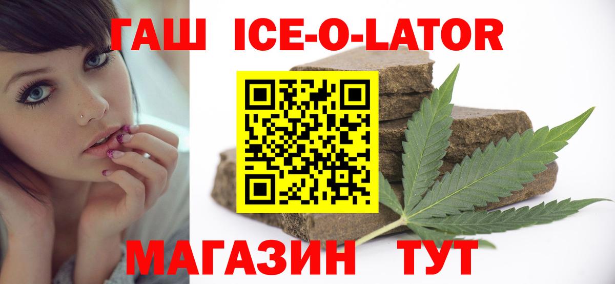 Гашиш AMNESIA HAZE  Вход с VPN  ГАШ VHQ  Рославль 