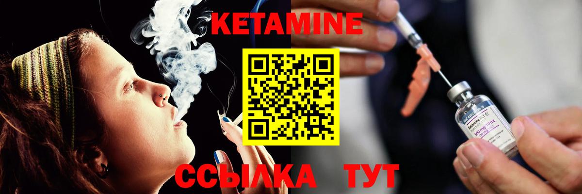КЕТАМИН VHQ  Вход с VPN  КЕТАМИН ketamine  Рославль 
