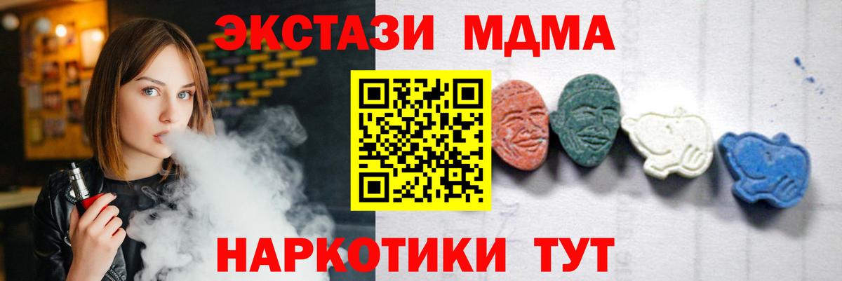MDMA Molly  МДМА crystal  MDMA  Вход с VPN  Рославль 