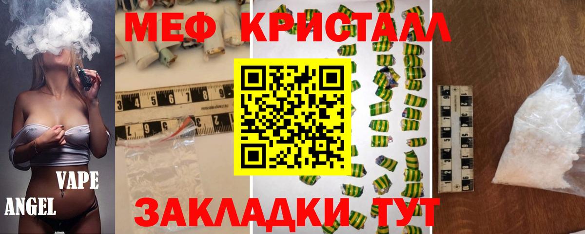 Меф  МЯУ-МЯУ VHQ  МЕФ  Рославль  Вход с VPN 
