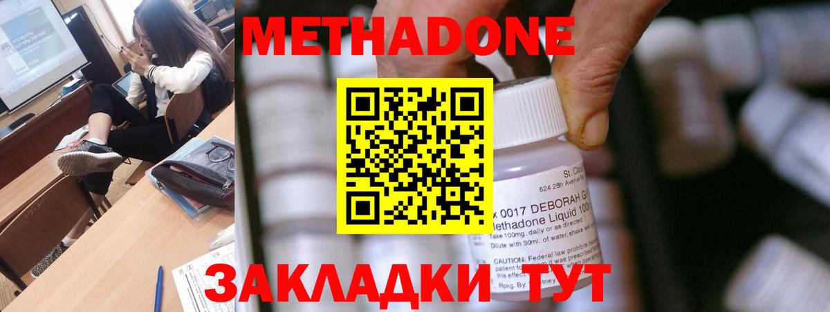 МЕТАДОН methadone  МЕТАДОН белоснежный  Рославль  Вход с VPN 