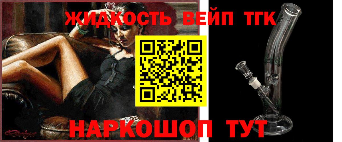 Дистиллят ТГК Wax  Вход с VPN  Рославль 