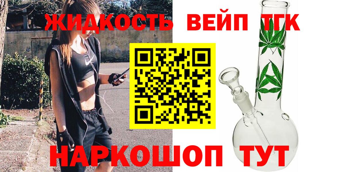 Дистиллят ТГК жижа Рославль